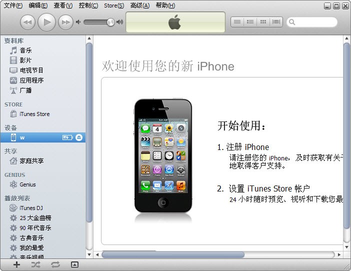 怎么将iphone4s照片存到电脑上