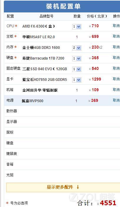 hd7850配什么cpu_hd7850配什么cpu_hd7850配什么cpu最好