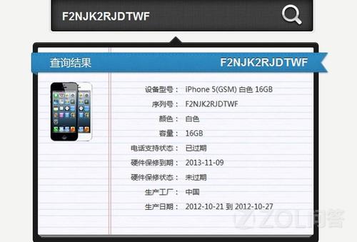 版本5型号手机6.0.1(10A525),苹果DM297ZP,序安卓首页跳转图片