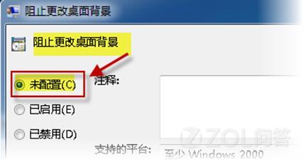 检查壁纸能否更改.