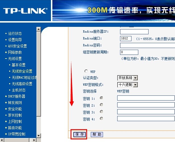 tplink密码设置无效_tplink路由器网址无效_tplink路由密码