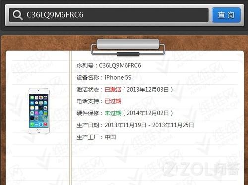 手机MF354ZP/N序列号C3636LQLQ99MM66FRCFRCFRC6苹果宿迁型号台图片