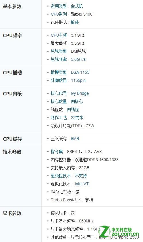 影驰gtx650ti大将配什么cpu