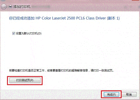 四五打印助手添加模板_如何添加本地打印机_打印样式表怎么添加