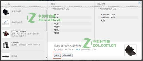 显卡怎么下载_之后，在计算机的官方网站上搜索适合于计算机型号的驱动程序。将安装包下载到计算机的磁盘上并进行存储，然后打开安装包并单击安装程序进行安装。通常，成功安装后需要重新启动计算机。</p><p><img src=