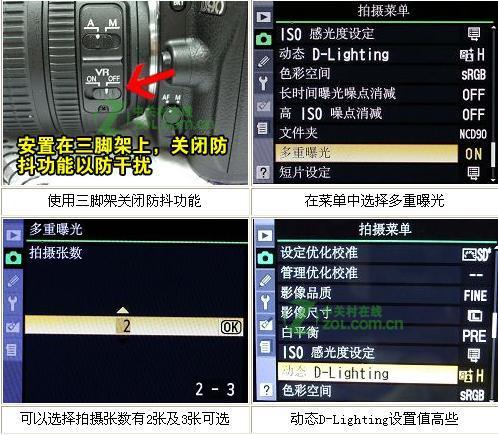 尼康d90的多重曝光怎么用