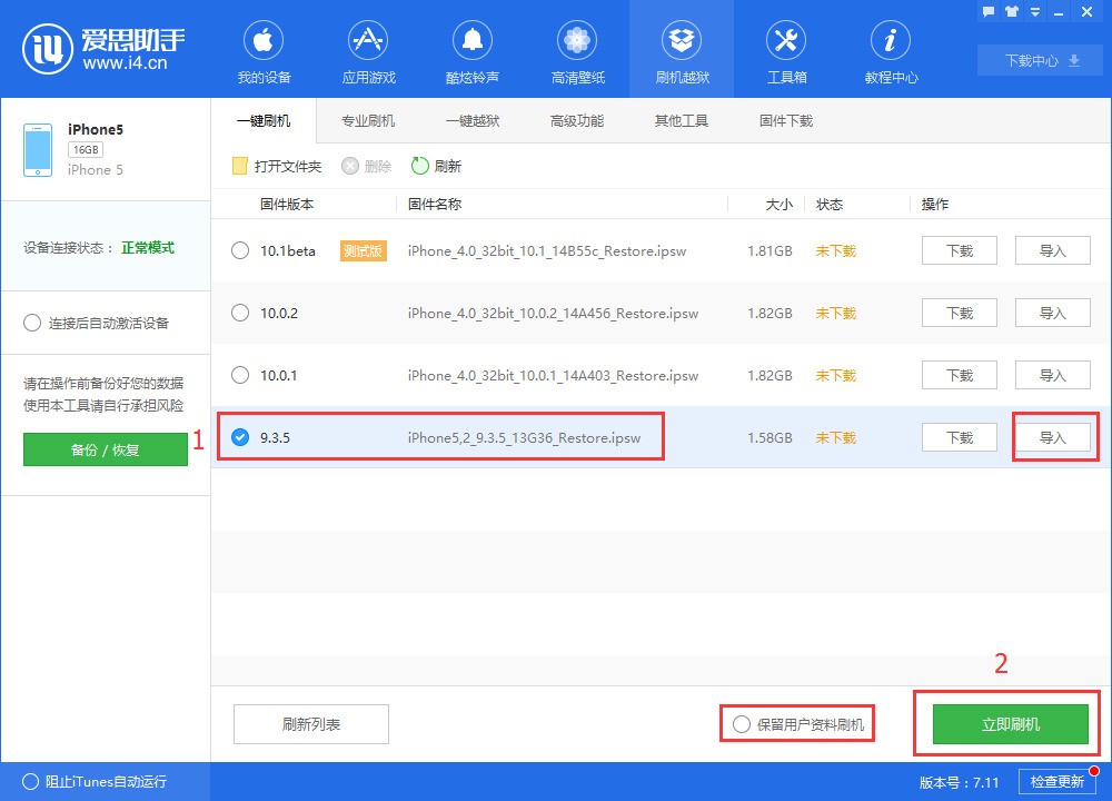 苹果80系统怎么降级_苹果6可以降级系统吗_苹果系统80怎么降级