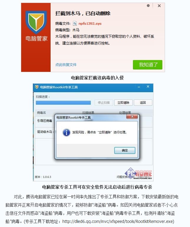 打不开网页!是病毒吗?