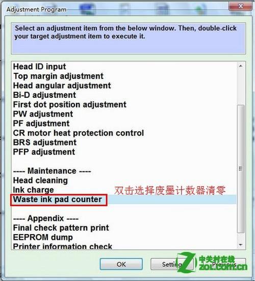 爱普生1390清零图解