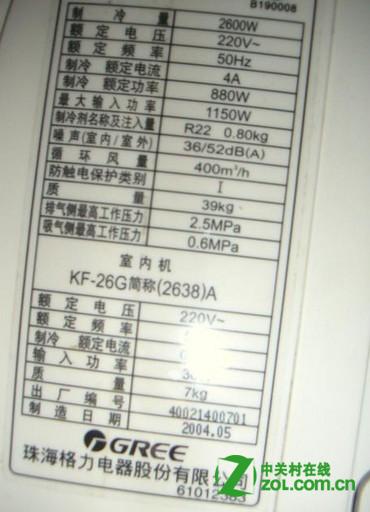 【空调铭牌中的参数怎么看】冰箱问答堂-zol问答堂