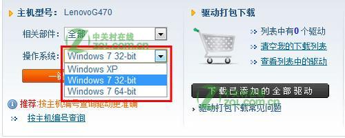 联想笔记本电脑声卡驱动_联想笔记本电脑声卡驱动