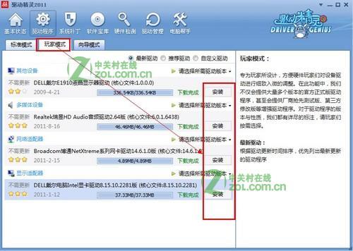 苹果win7网卡驱动下载_博通网卡win7驱动_驱动人生苹果win7驱动包