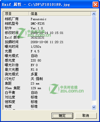 exif 信息查看器_如何查看exif信息_exif信息查看软件