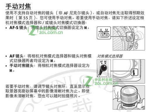 d7000对焦模式哪里设置_d90对焦模式设置_d90对焦模式选择器