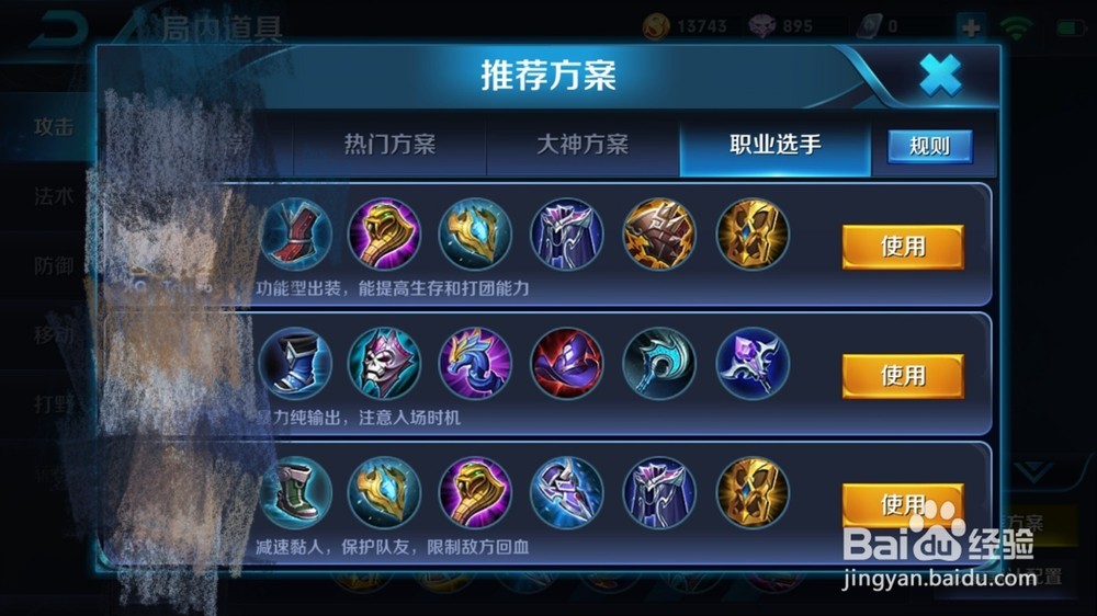 王者荣耀大乔肿么出装 s8大乔最强出装推荐