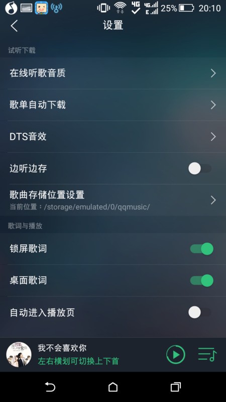 苹果手机锁屏上音乐怎么关掉