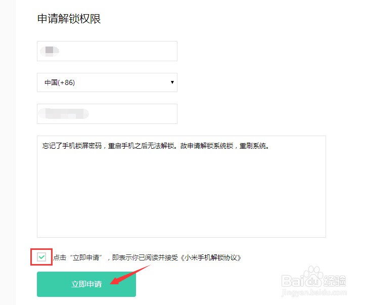 怎样破解苹果6锁屏密码_小米5锁屏密码破解_iphone破解锁屏密码