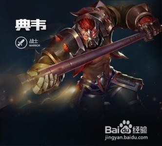 王者荣耀关羽铭文和典韦相互么