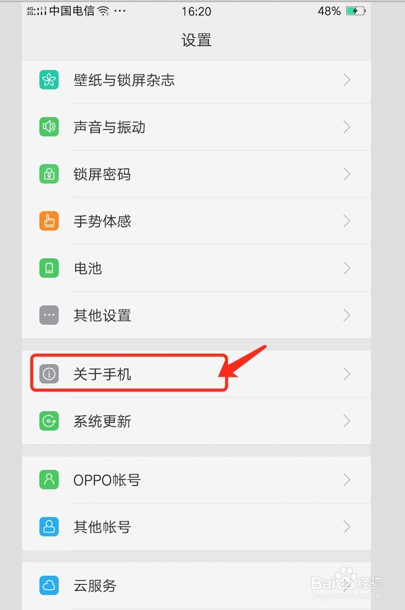 oppoa最薄的手机_oppoa37桌面设置在哪_桌面闹钟设置