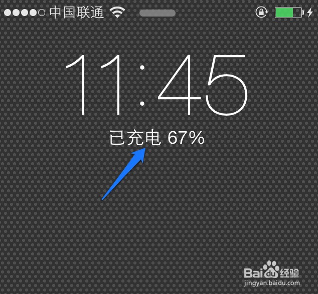 ios7肿么看充电完成