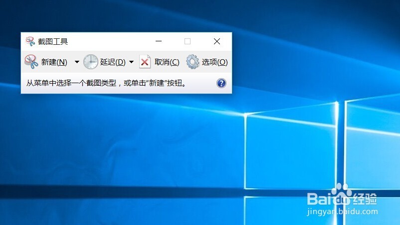 打开windows附件后,找到截图工具. 3.