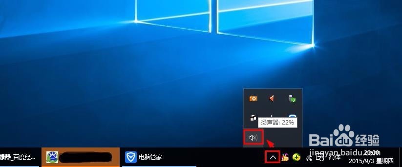 win10任务栏音量小喇叭图标不见了怎么办