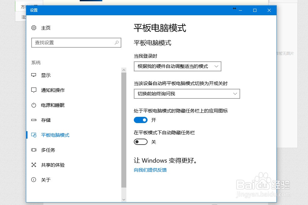 笔记本电脑在win10系统的平板模式下可以直接玩手机android游戏吗