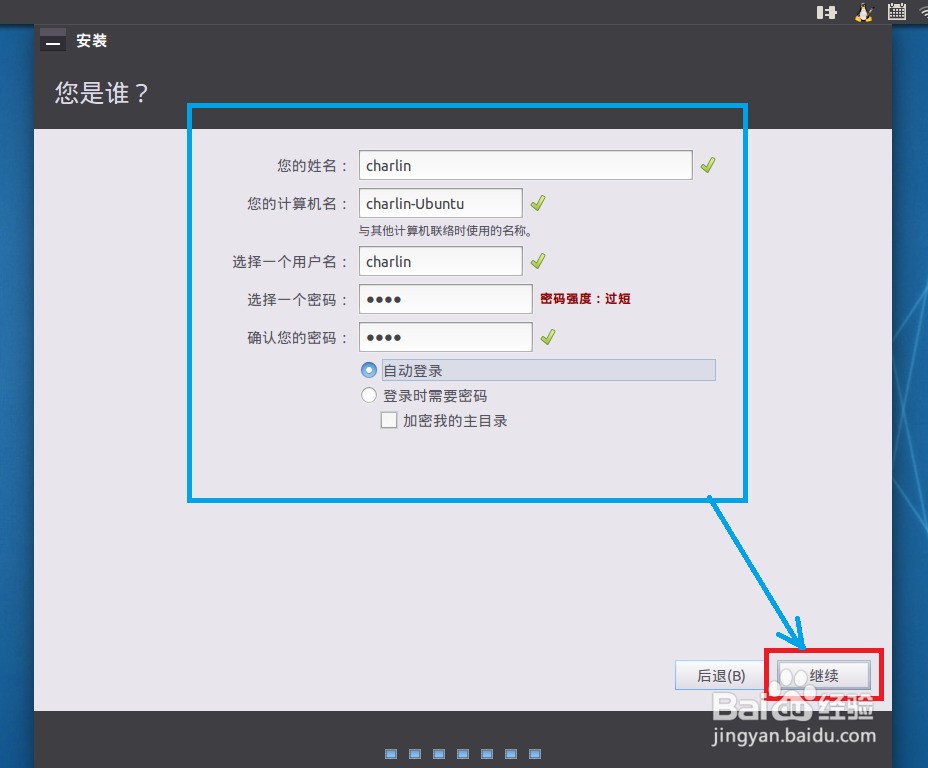 u盘怎么安装ubuntu_u盘安装ubuntu_ubuntu 安装到u盘