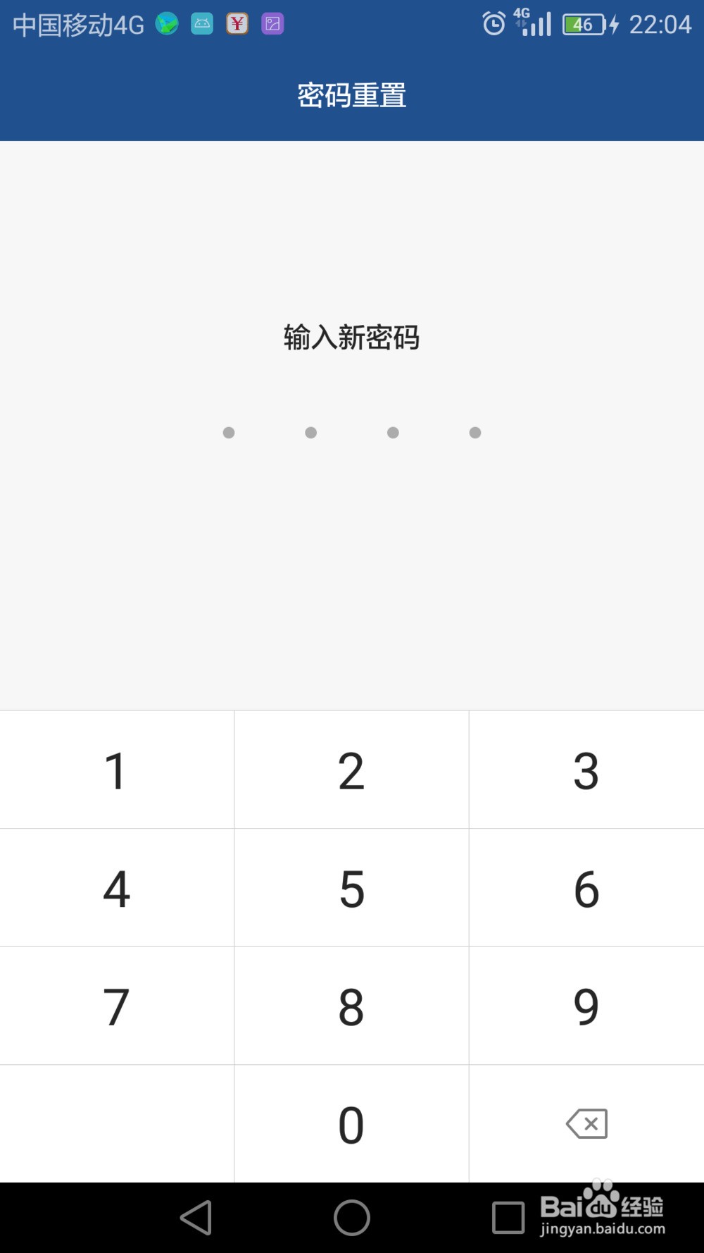 华为手机键盘读取验证码