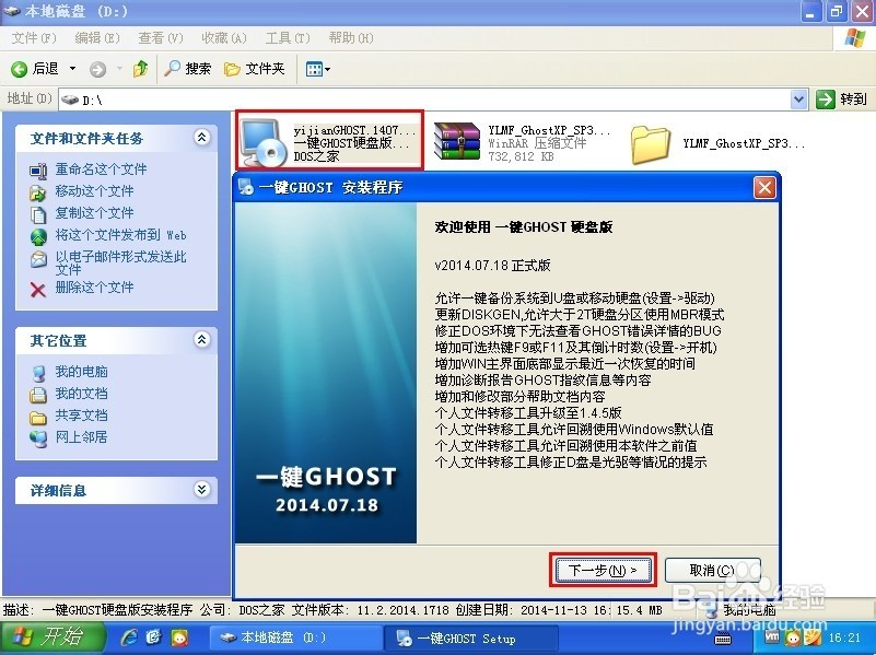 怎样用u盘安装win7系统_用u盘安装win7系统下载_有光盘用u盘安装win7系统