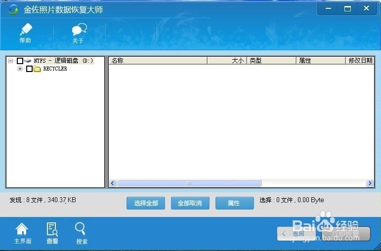 手机自带内存照片误删怎么恢复_手机自带内存照片误删怎么恢复