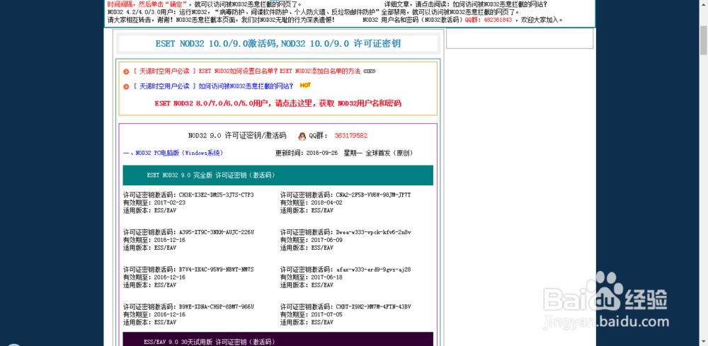 天诺时空下载卡巴斯基2014激活码_天诺时空卡巴斯基2014激活_天诺时空卡巴斯基2015激活无效