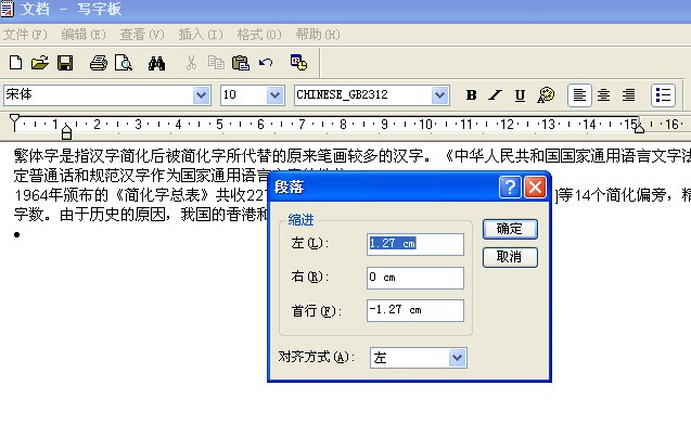 文档图标更改_怎么更改文本文档格式_更改word文档图标