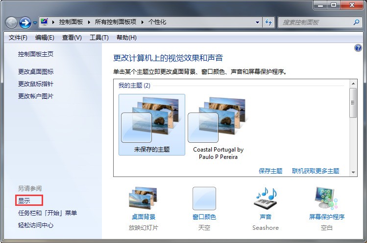win7系统网页字体变大_win7网页字体变小了怎么办_win7网页字体变小了怎么办