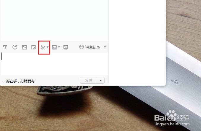 怎么截图?电脑笔记本5种常用截图方法