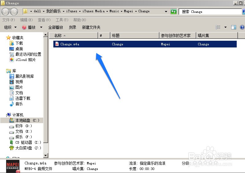 苹果4没越狱怎么设置铃声_苹果铃声制作没有创建acc_苹果制作铃声软件