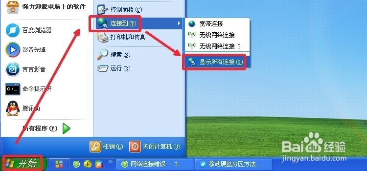 xp无线网络服务怎么开启_如何开启xp的lan网络唤醒功能_xp无线网络服务怎么开启