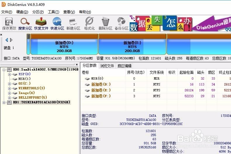 硬盘分区格式gpt改mbr_硬盘分区格式gpt改mbr