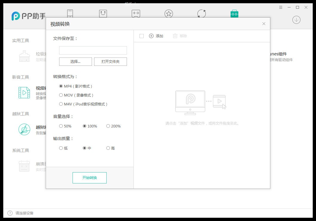 iphone6视频格式_iphone6概念机壁纸设置_iphone6设置时间格式