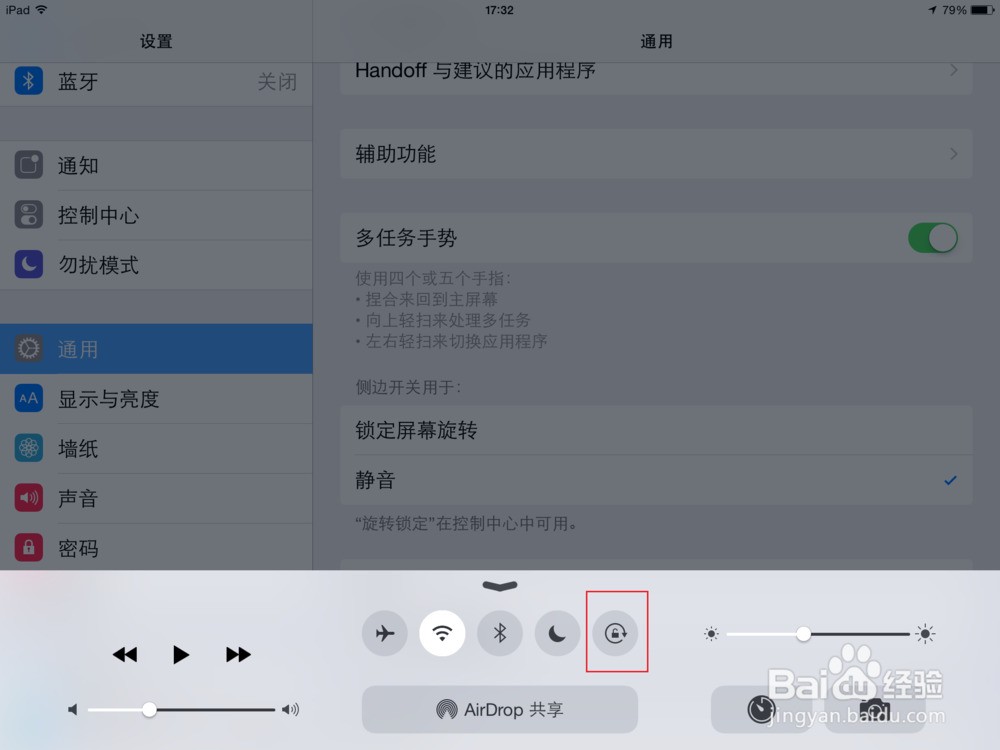 1.打开设置 2.里面有个侧边开关用于,下面有两个选项。当勾选锁定屏幕旋转时,按下侧边键即可锁定旋转。 3.此时从屏幕底部向上拉起快捷键盘时,右边为静音的快捷按钮。点击即可切换静音状态。 4.当勾选静音时,按下侧边键为静音的快捷键。 5.此时从屏幕底部向上拉起快捷键盘时,右边为锁定屏幕旋转的快捷按钮。点击即可切换锁定状态 6.