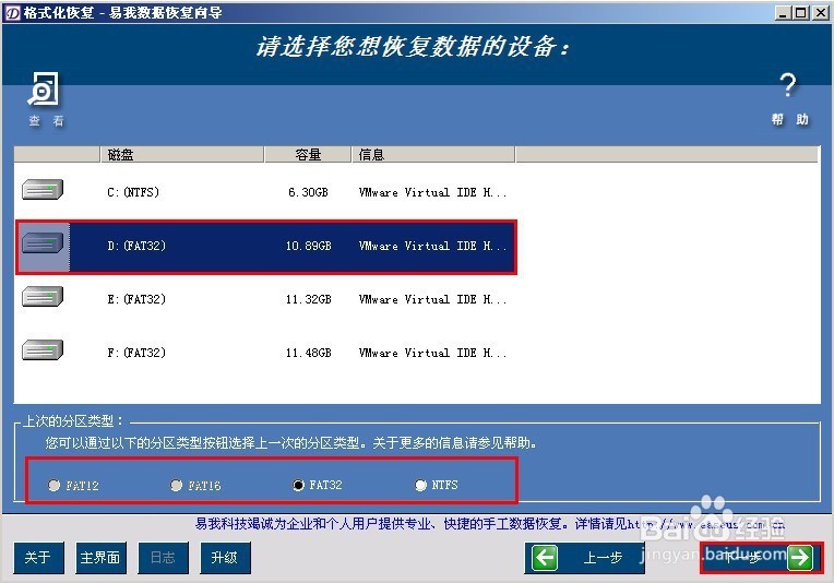 易我数据恢复 误格式化_格式化数据还能恢复吗_u盘格式化数据能恢复吗