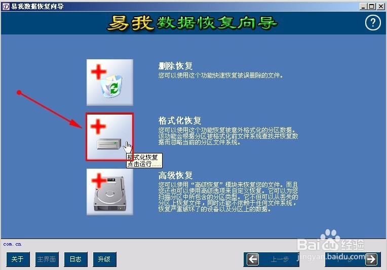 u盘坏了 数据还能恢复_用什么恢复u盘数据最好_易我数据恢复u盘