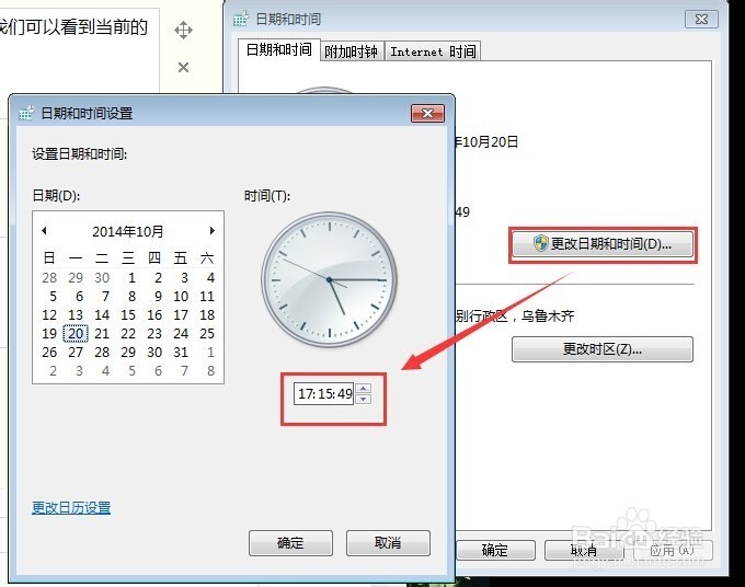 魅蓝手机怎么校准时间时间
