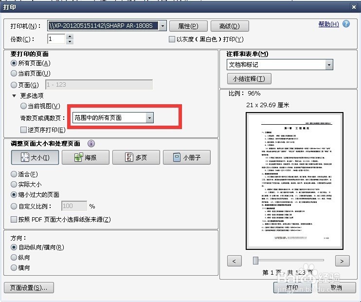 pdf文档打印_pdf文档如何打印_打印pdf 文档无法打印