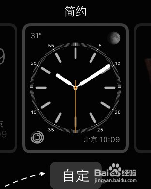 苹果手表apple watch在表盘上如何显示剩余电量?