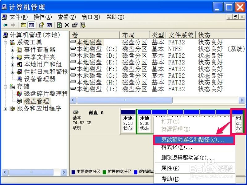 新硬盘如何分区_怎么把电脑硬盘分区_电脑固态硬盘怎么分区