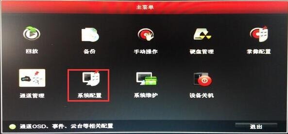 录像硬盘怎么格式化_同为硬盘录像机密码_录像大师密码忘记