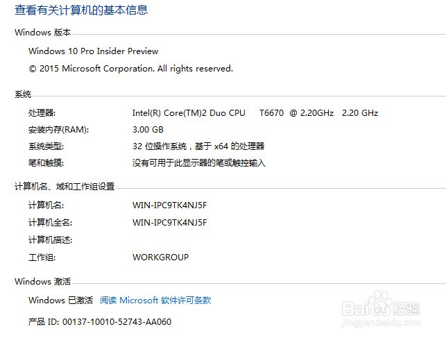联想thinkpad10参数,联想thinkpade550参数 联想thinkpadx60能装windows10系统吗