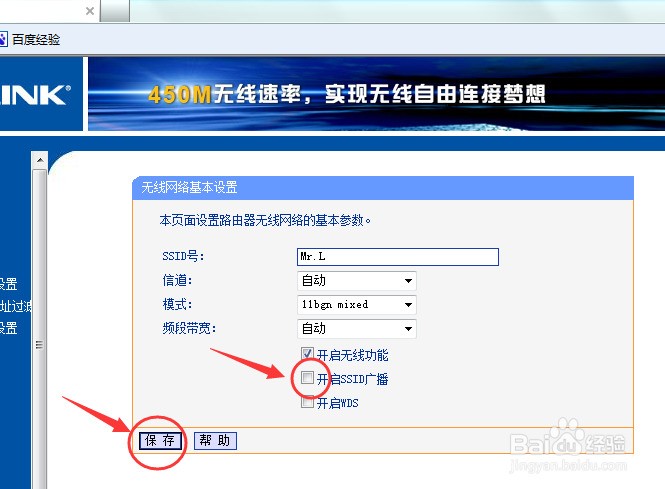 腾达路由器怎么设置密码不被别人蹭网_tp路由器怎么设置密码不被别人蹭网_路由器怎么设置密码不被别人蹭网