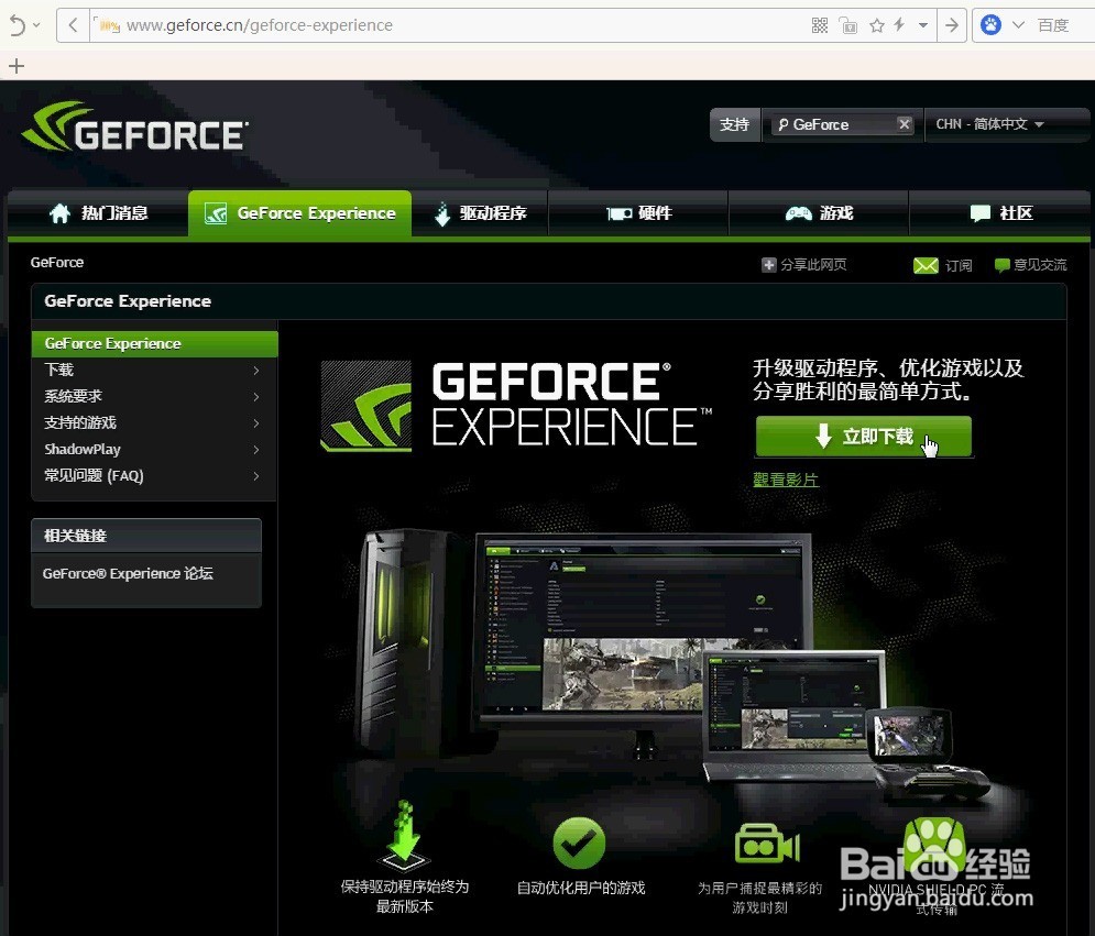 安装nvidia显卡驱动后多了几个启动项,哪些可以禁止?